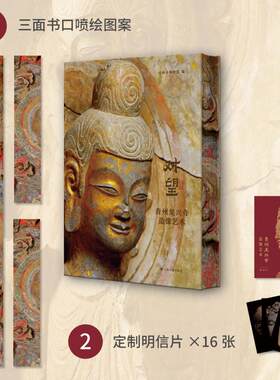 对望:青州龙兴寺造像艺术(三面刷边赠品版) 青州市博物馆 编 文物/考古社科 新华书店正版图书籍 上海书画出版社