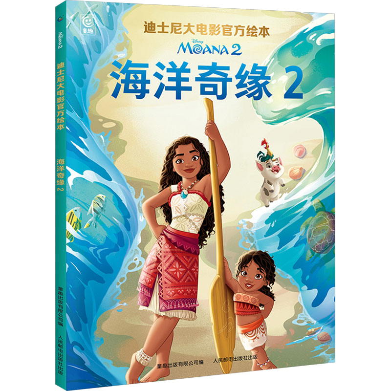 新华书店正版 绘本