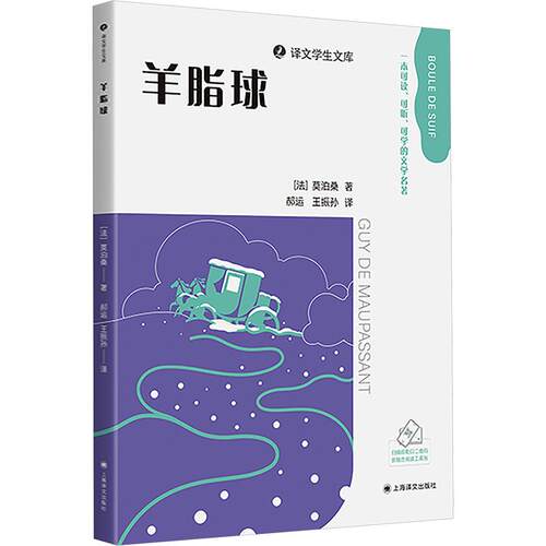 新华书店正版 外国文学名著读物