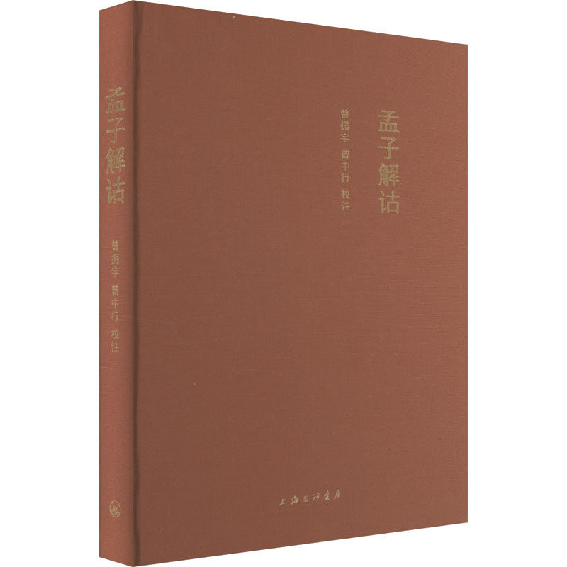 新华书店正版 中国哲学