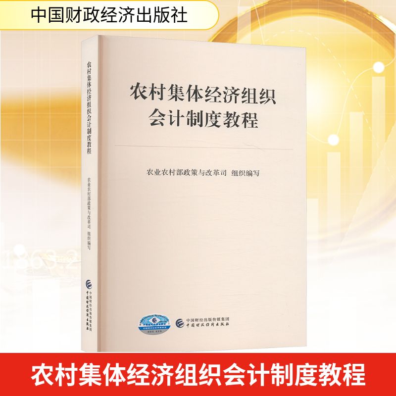 新华书店正版 经济理论、法规