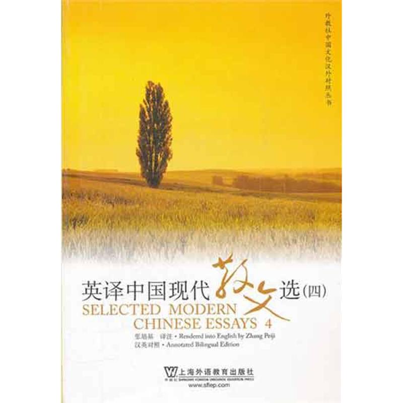 新华书店正版 外语－英语读物