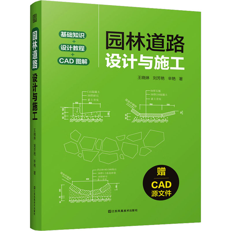 新华书店正版 建筑设计