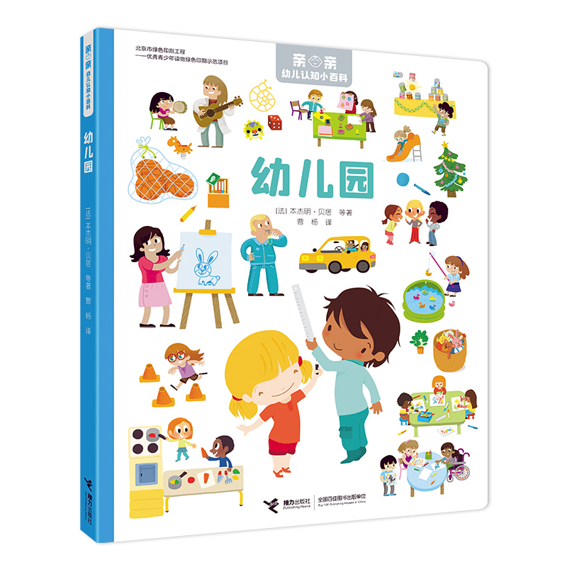 新华书店正版 少儿科普