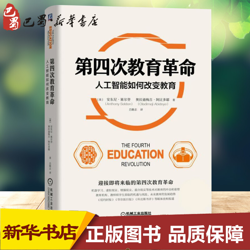 新华书店正版 社会科学总论、学术