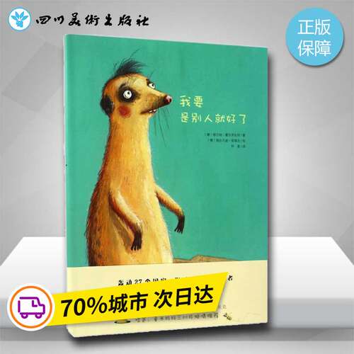 新华书店正版 绘本