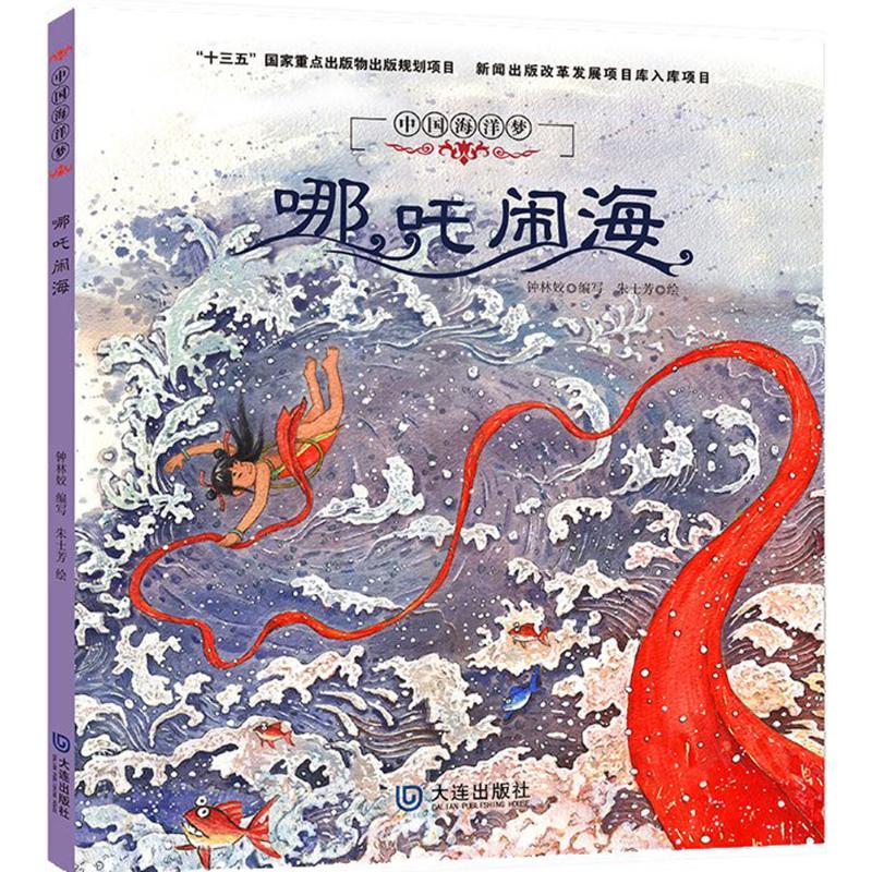 新华书店正版 少儿科普