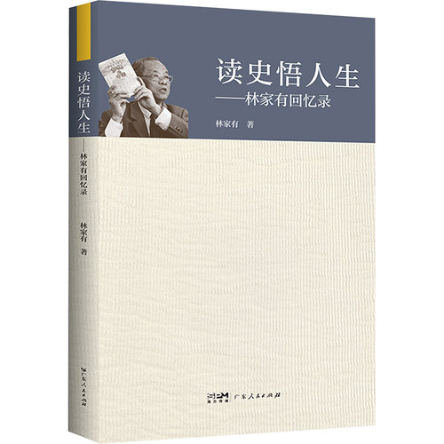 新华书店正版 中国历史