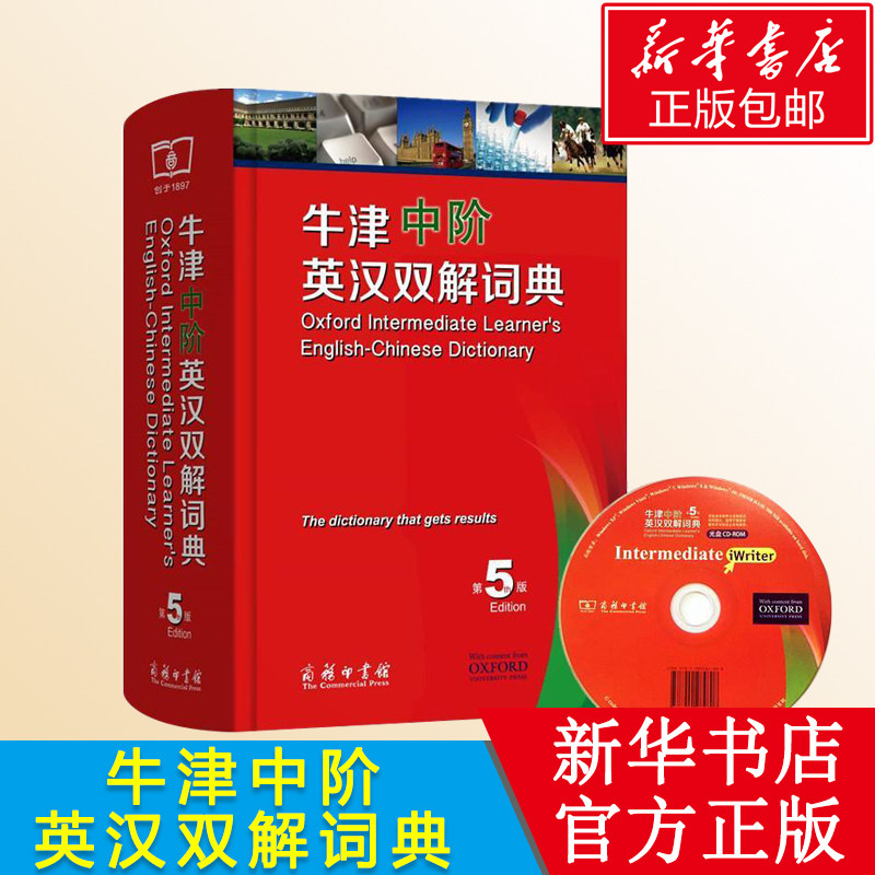 牛津中阶英汉双解词典 第5版第5版 (英)艾莉森·沃特斯,(英)维多利亚·布尔 编 刘常华 等 译 其它工具书文教 新华书店正版图书籍