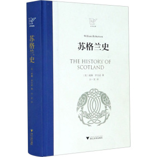 欧洲史社科 社 威廉·罗伯逊 浙江大学出版 图书籍 新华书店正版 译 孙一笑 著 英 苏格兰史
