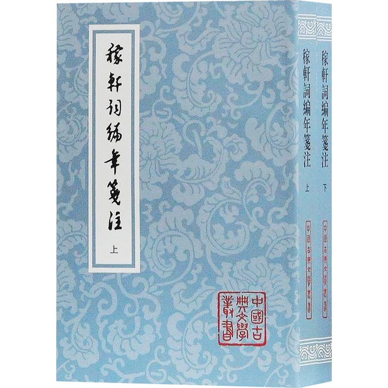 新华书店正版 历史古籍