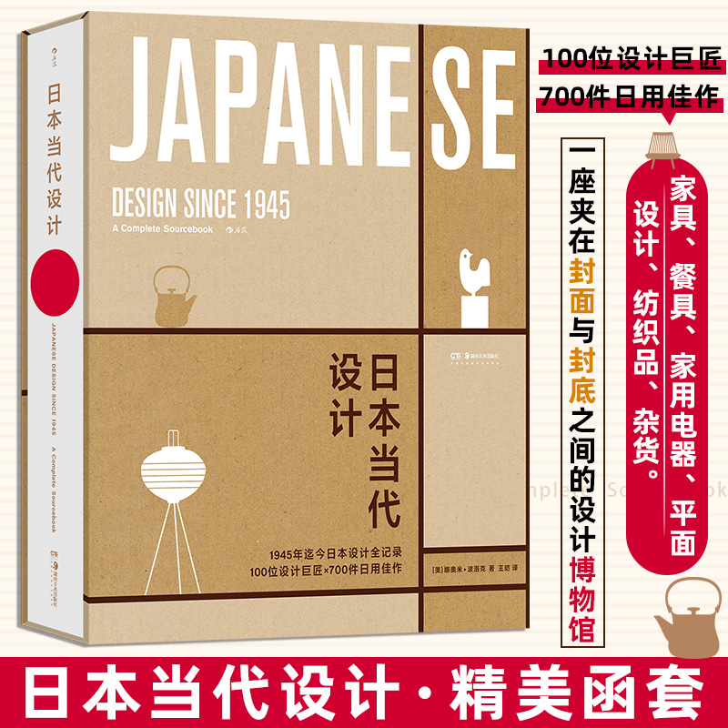 新华书店正版 艺术设计