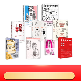 千鶴子全集9本套 社等 圖書籍 薛梅 著 浙江大學出版 社會學經管 上野千鶴子 勵志 新華書店正版 譯等 日 鄒韻