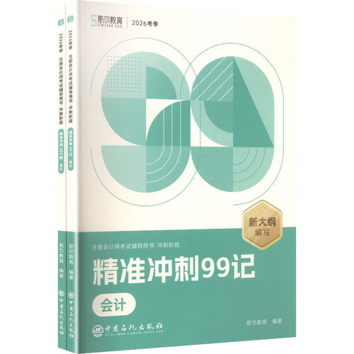 新华书店正版 经济考试