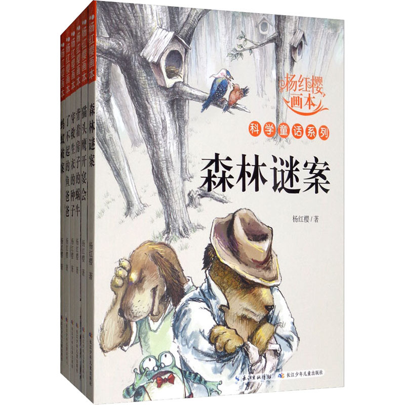 新华书店正版 儿童文学