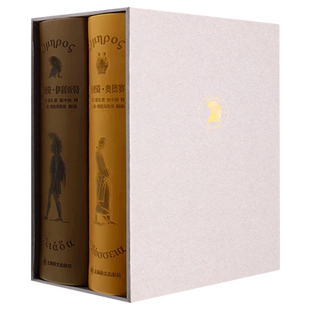 荷马史诗：伊利亚特·奥德赛（上下册）（插图珍藏本） [古希腊]荷马 著 陈中梅 译 外国小说文学 新华书店正版图书籍