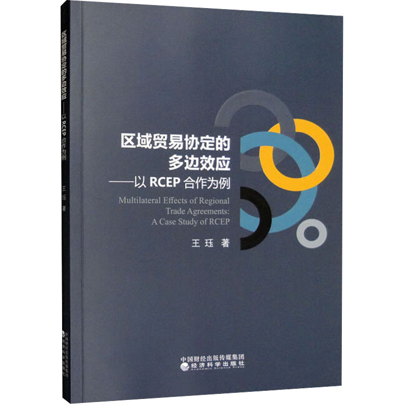 新华书店正版 商业贸易