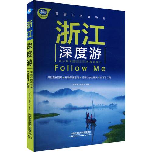 新华书店正版 旅游
