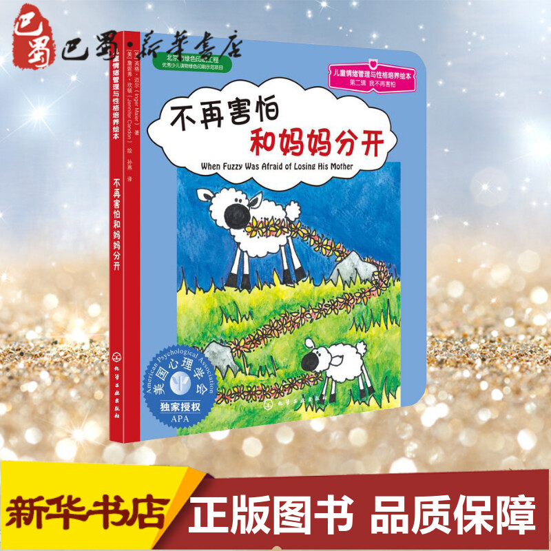 新华书店正版 绘本