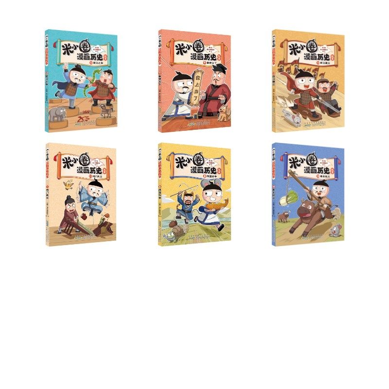 米小圈漫画历史故事 8-13全6册 北猫,米小圈教育 著 北猫,米小圈教育 绘等 漫画书籍少儿 新华书店正版图书籍 安徽少年儿童出版社,书籍/杂志/报纸,儿童文学,淘宝优惠券,粉丝福利购,淘宝优惠卷