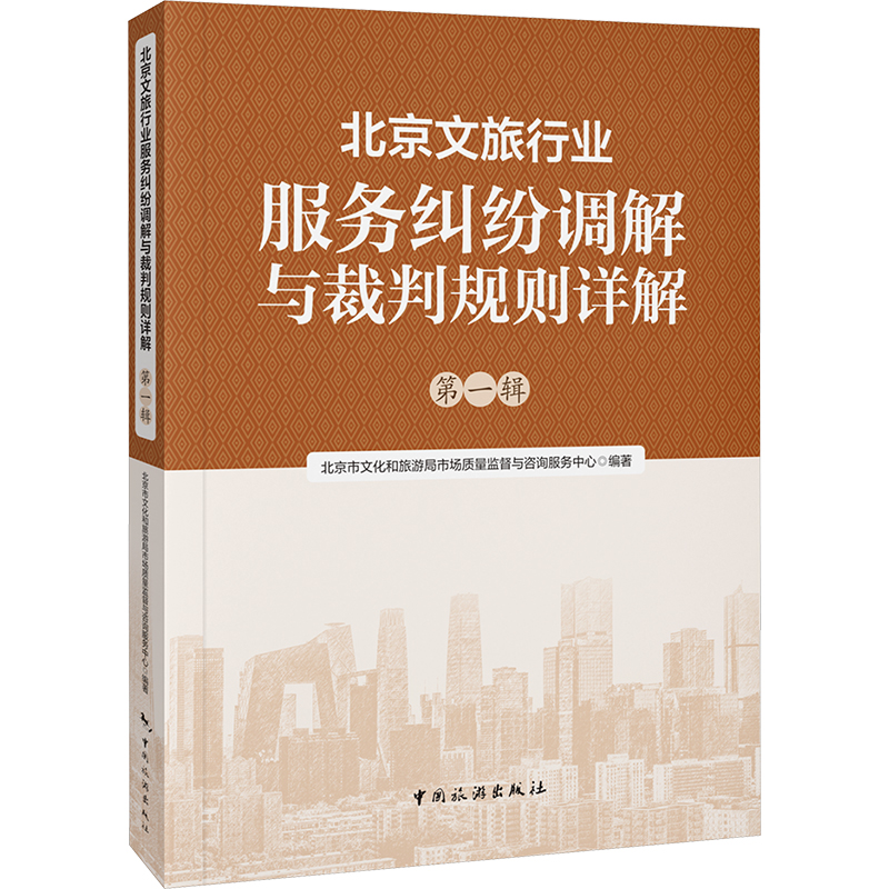 新华书店正版 旅游