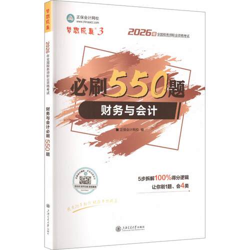 新华书店正版 经济考试