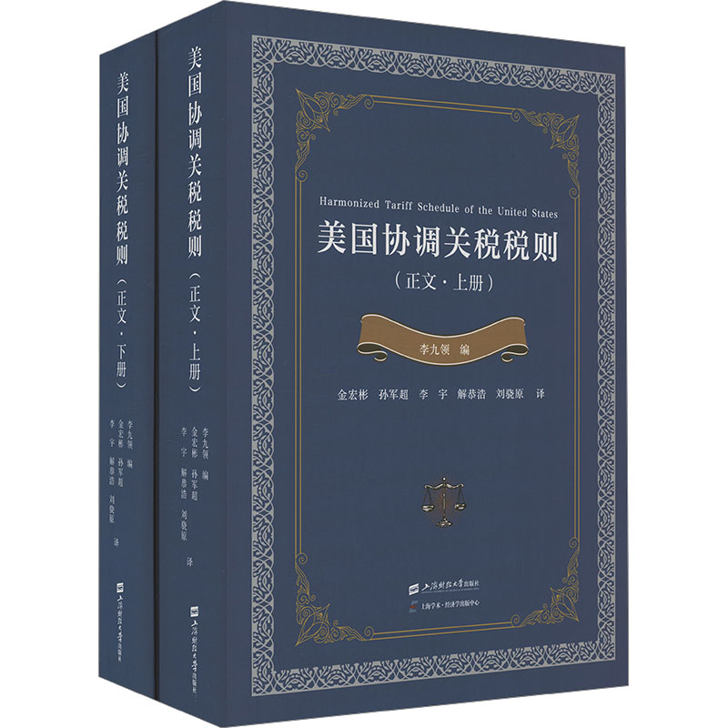 新华书店正版 税务