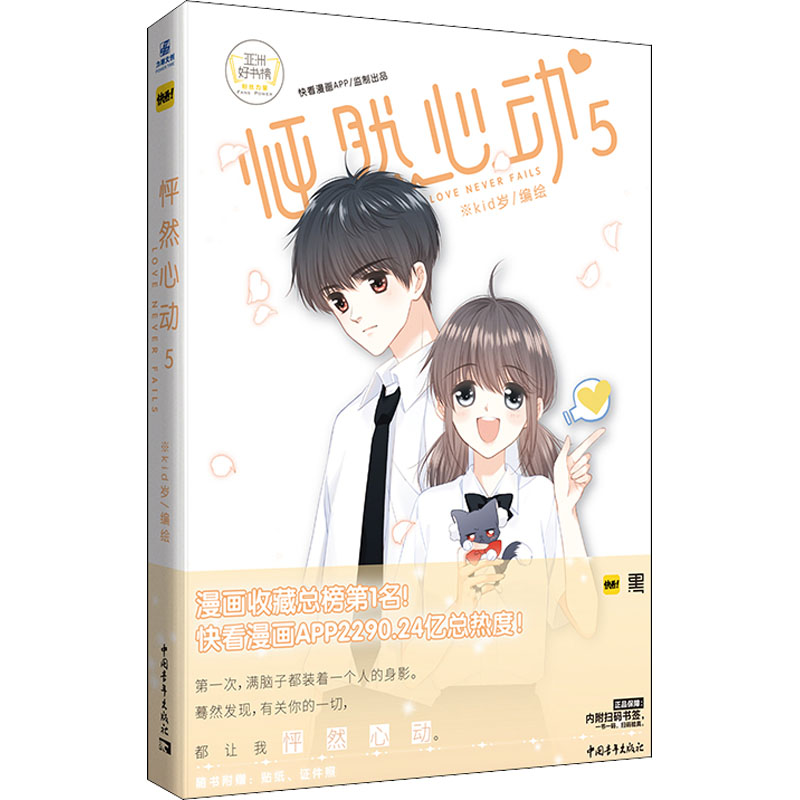 新华书店正版 中国幽默漫画