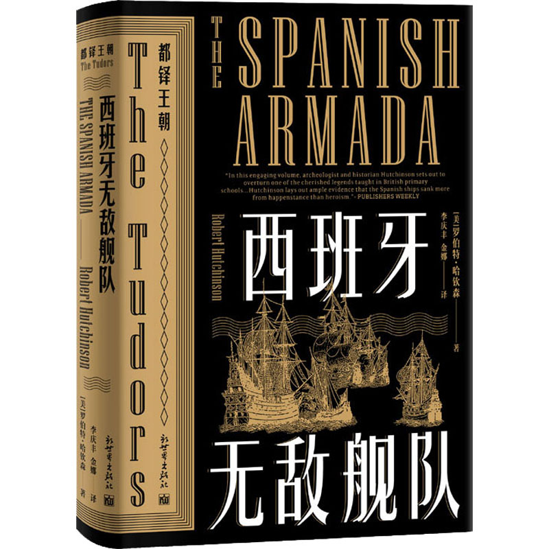 新华书店正版 外国历史