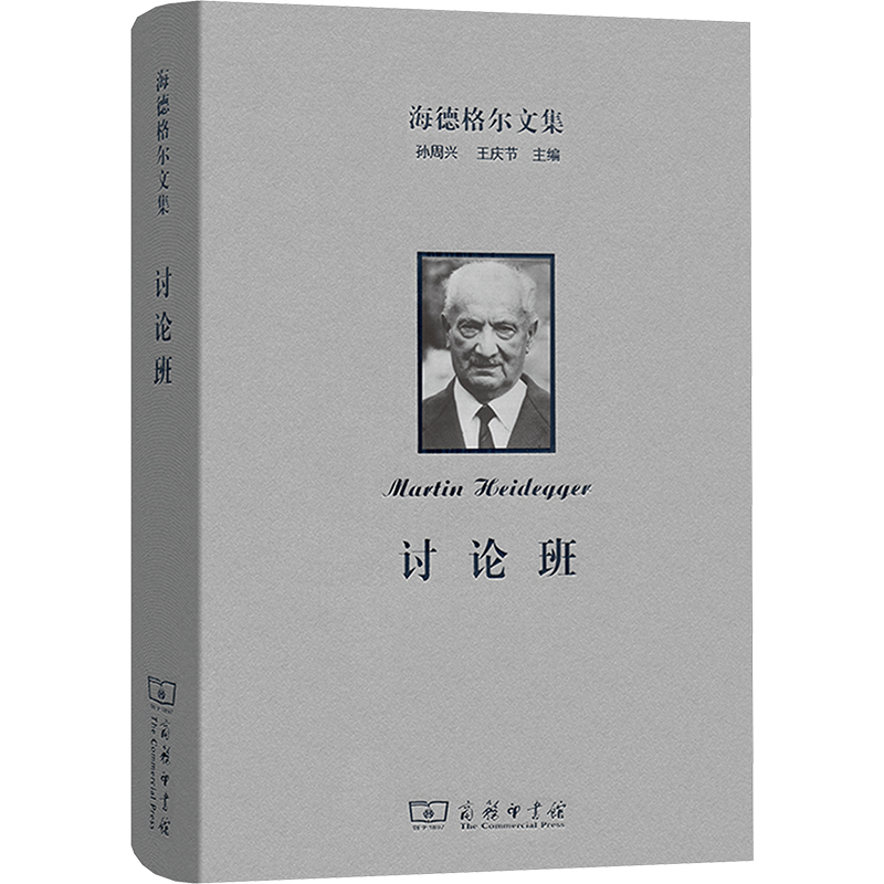 新华书店正版 外国哲学