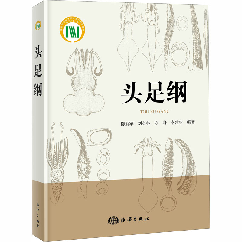 新华书店正版 生物科学