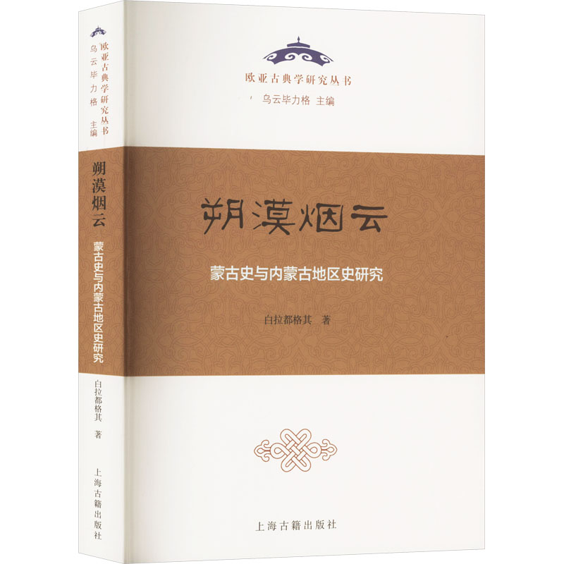 新华书店正版 史学理论