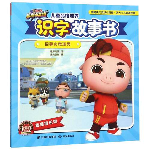 新华书店正版 低幼启蒙