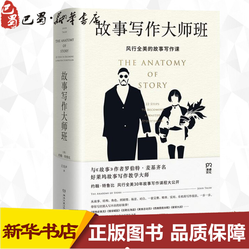 新华书店正版 外国现当代文学