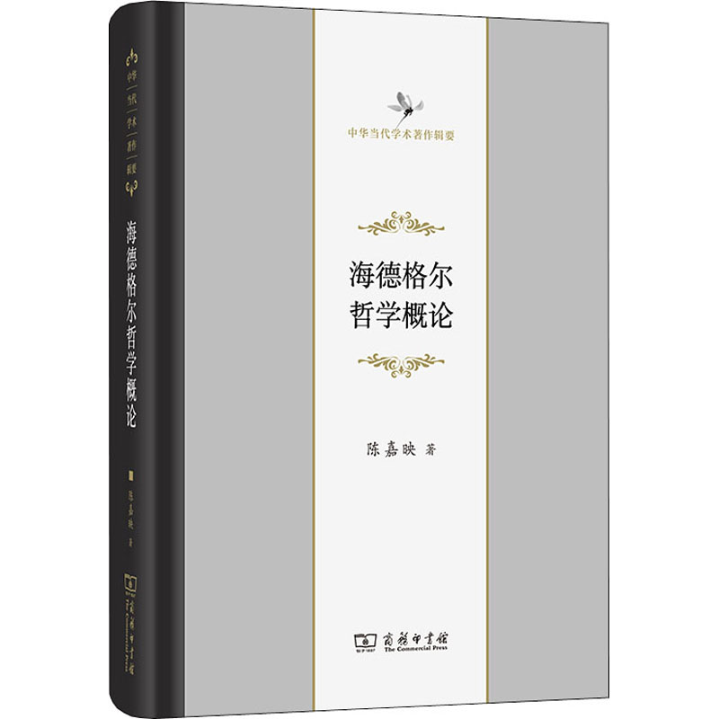 新华书店正版 外国哲学