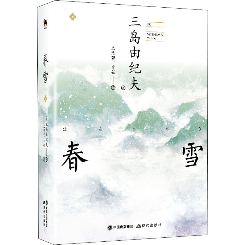 新华书店正版 外国现当代文学