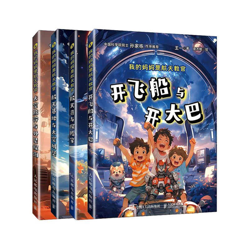 新华书店正版 少儿科普