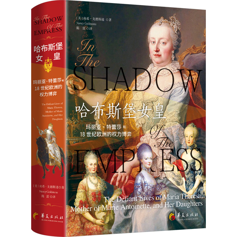 新华书店正版 外国历史