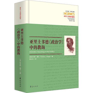 美 L.Pangle 政治学 教诲 励志 图书籍 亚里士多德 哲学知识读物经管 托马斯·潘戈 中 李小均 著 Thomas 新华书店正版 译