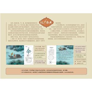 编 儿童文学少儿 新华书店正版 一诗一字 湖北九通电子音像出版 田耕 图书籍 社