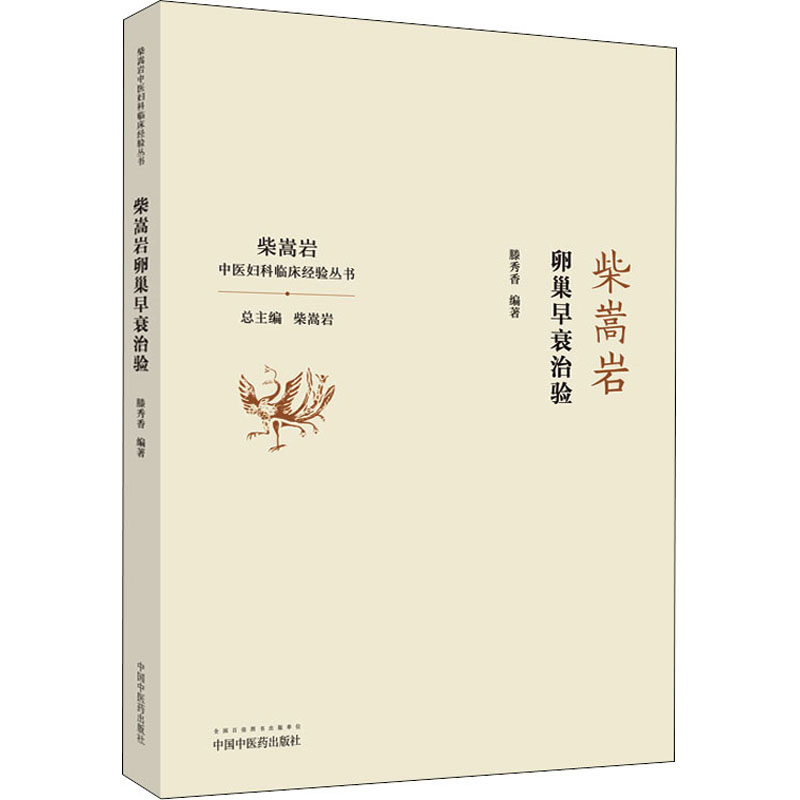 新华书店正版 妇产科