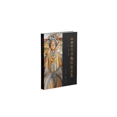 辽金 东岳庙 太符观
