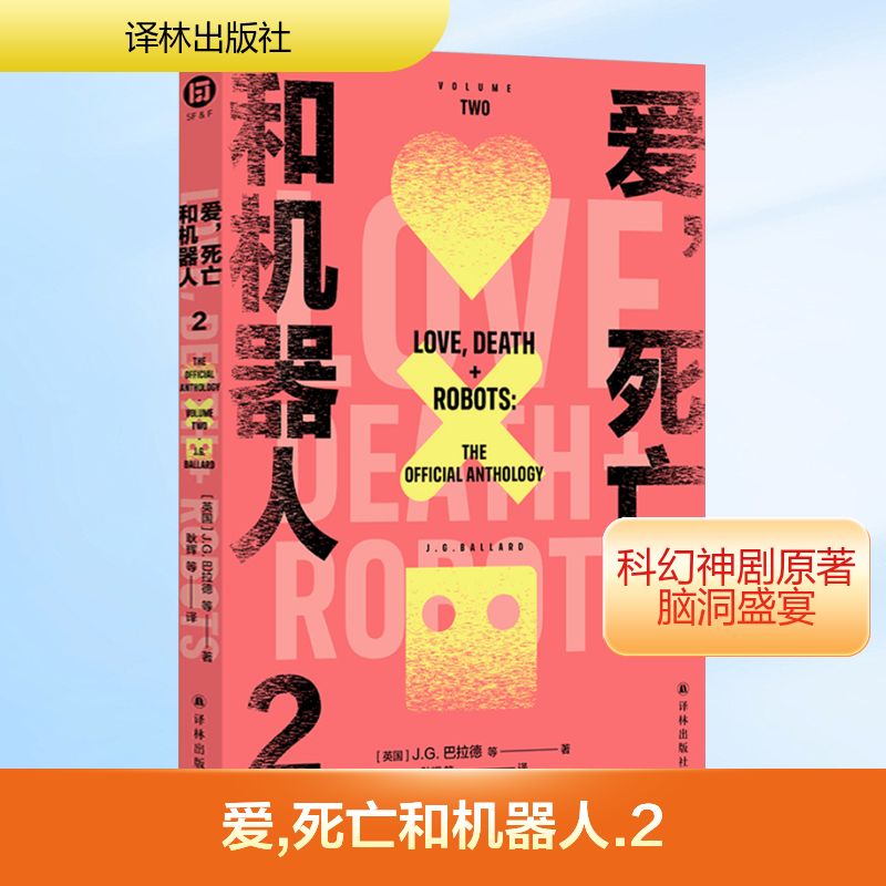 新华书店正版 外国科幻,侦探小说