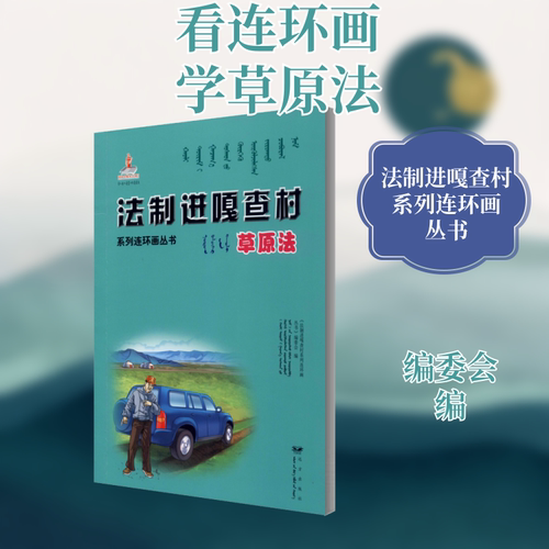 新华书店正版 法律实务