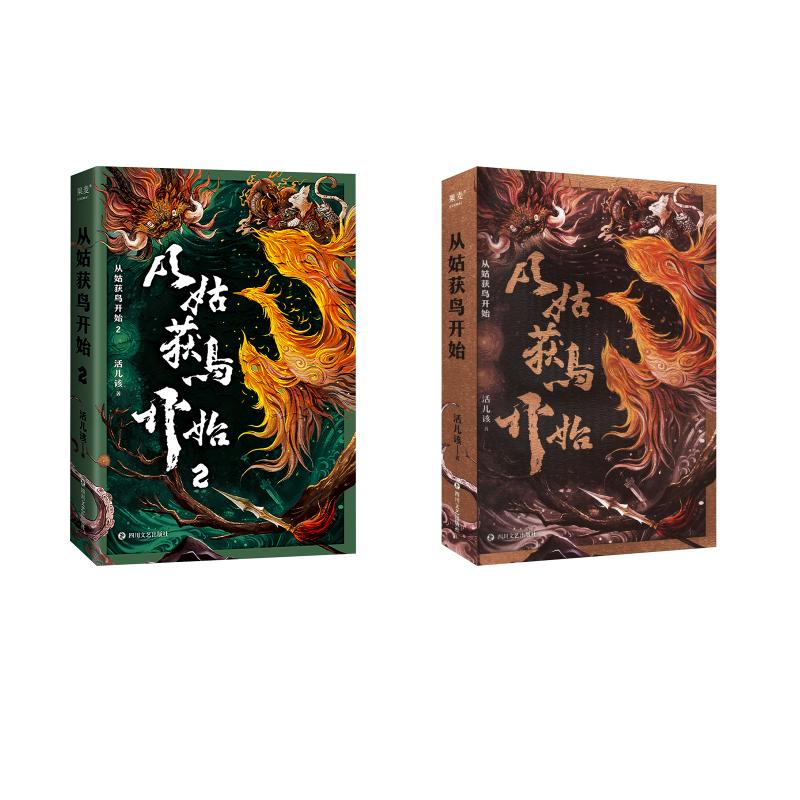 新华书店正版 中国科幻,侦探小说