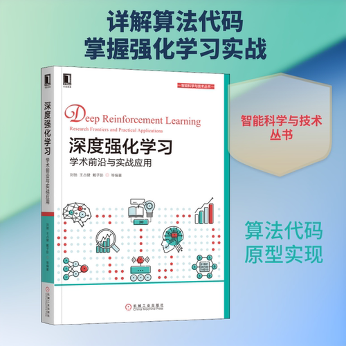新华书店正版 人工智能