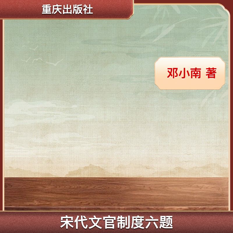 新华书店正版 中国历史