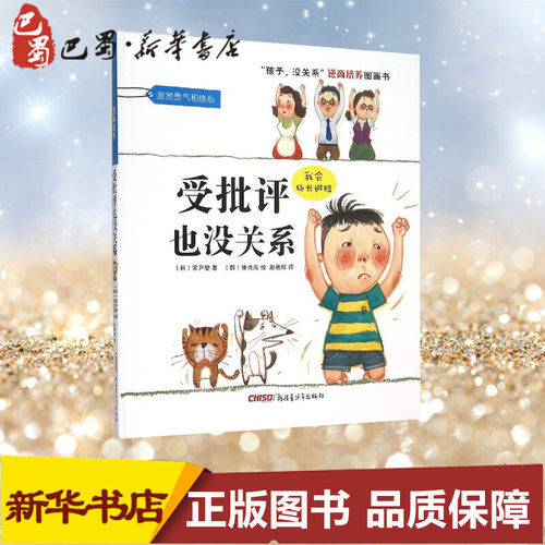 新华书店正版 绘本