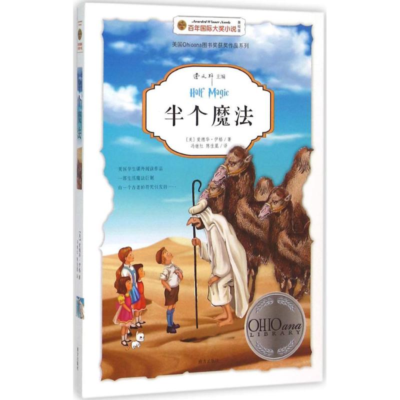 新华书店正版 儿童文学