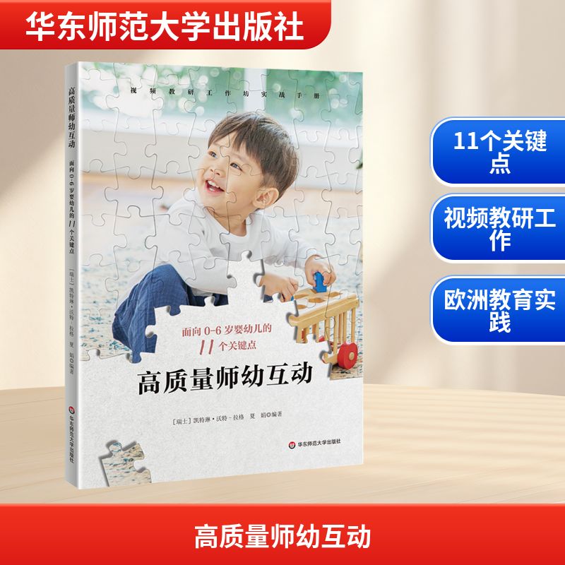 新华书店正版 教学方法及理论